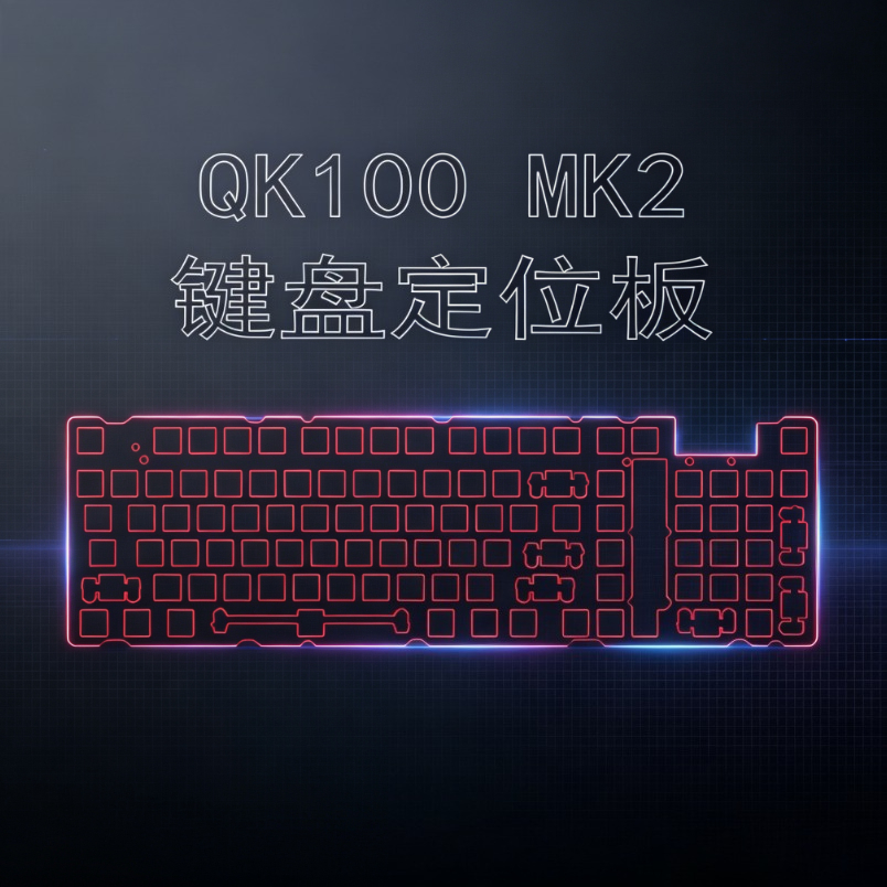 QK100 MK2 키보드 포지셔닝 플레이트 맞춤형 PC - Keyboard Gaming Black 리뷰 및 가격