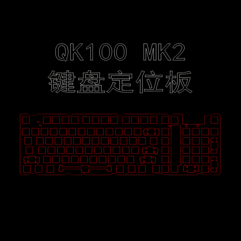 QK100 MK2 키보드 포지셔닝 플레이트 맞춤형 PC - Keyboard Gaming Black 리뷰 및 가격